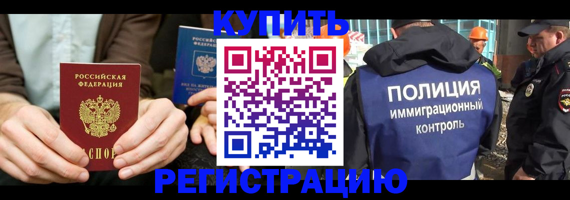 временная регистрация надежно в Хасавюрте