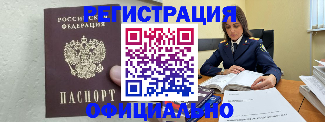 прописка от собственника в Хасавюрте