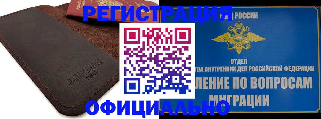 прописка гарантия в Хасавюрте