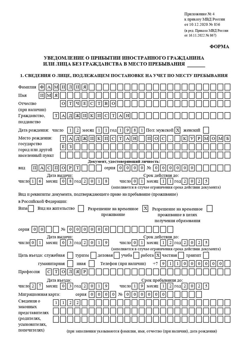 временная регистрация в Хасавюрте
